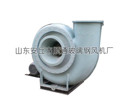 化工專(zhuān)用高壓離心風(fēng)機(jī)